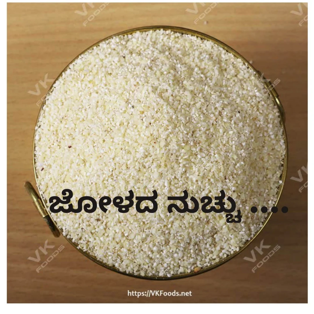 Jowar nuthu